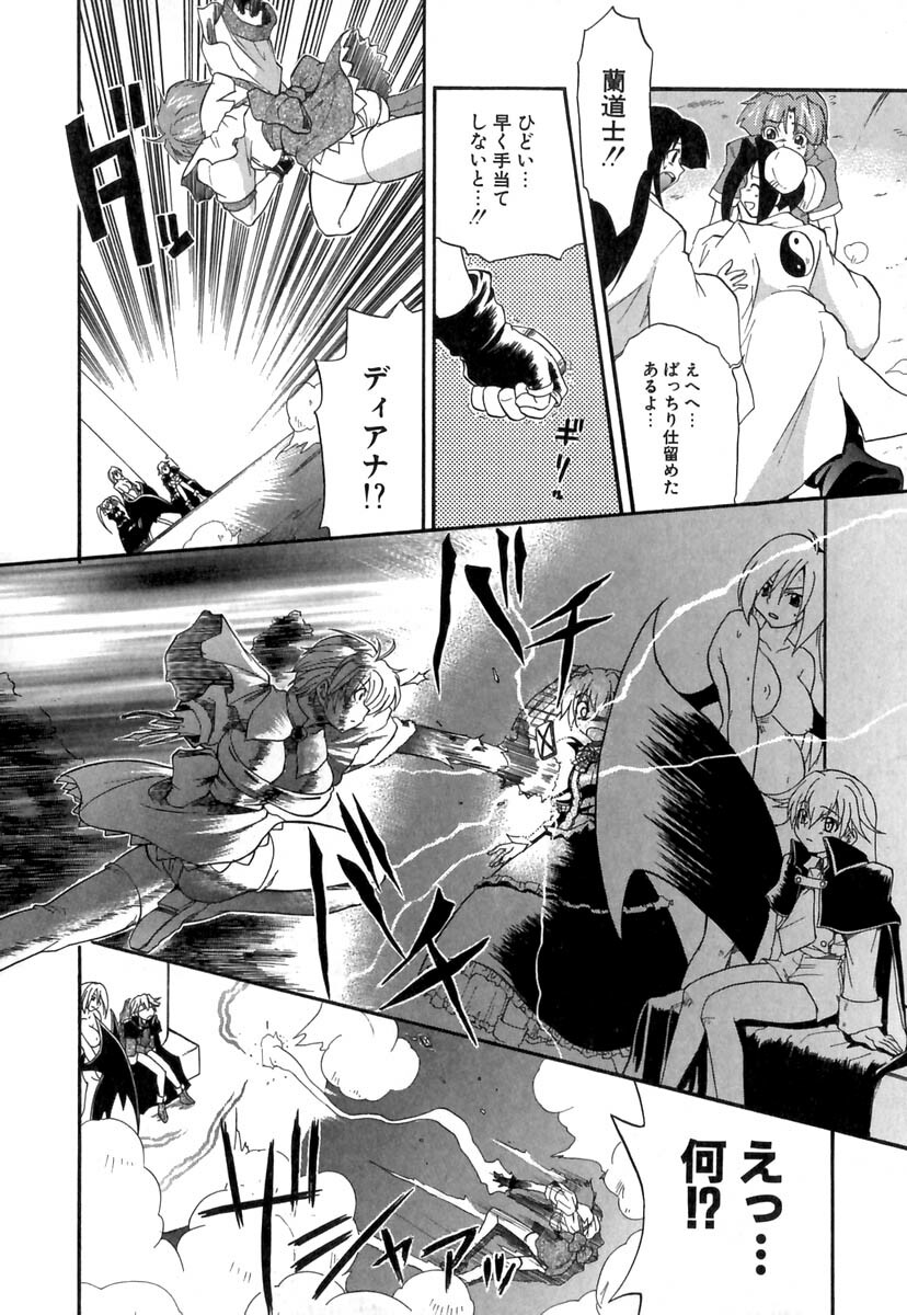 [Kikkawa Kabao] Panicle Chronicle page 163 full