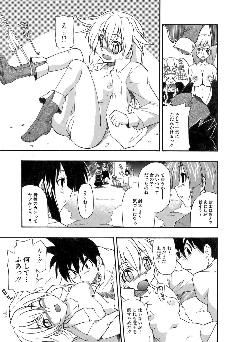 [Kikkawa Kabao] Panicle Chronicle page 168 full