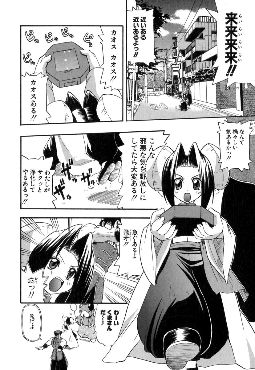[Kikkawa Kabao] Panicle Chronicle page 97 full
