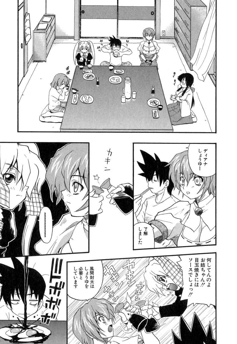 [Kikkawa Kabao] Panicle Chronicle page 98 full