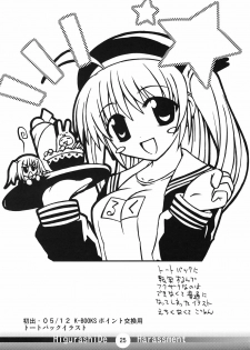 (Nanoha Festival) [Funanori House (Suihei Kiki)] Suihei Kiki Shiki Higurashi de Harassment (Higurashi no Naku Koro ni) - page 24