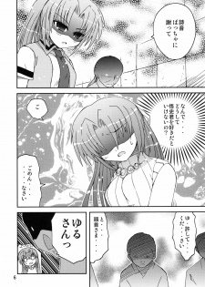 (Nanoha Festival) [Funanori House (Suihei Kiki)] Suihei Kiki Shiki Higurashi de Harassment (Higurashi no Naku Koro ni) - page 5