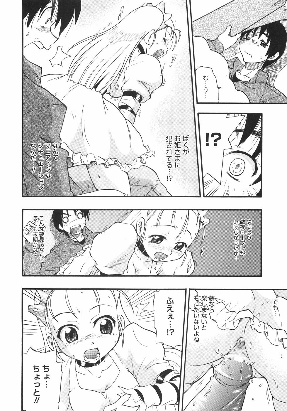 [Kikkawa Kabao] Kyonyuu no Aru Fuukei - Scenery With Full Breasts page 102 full