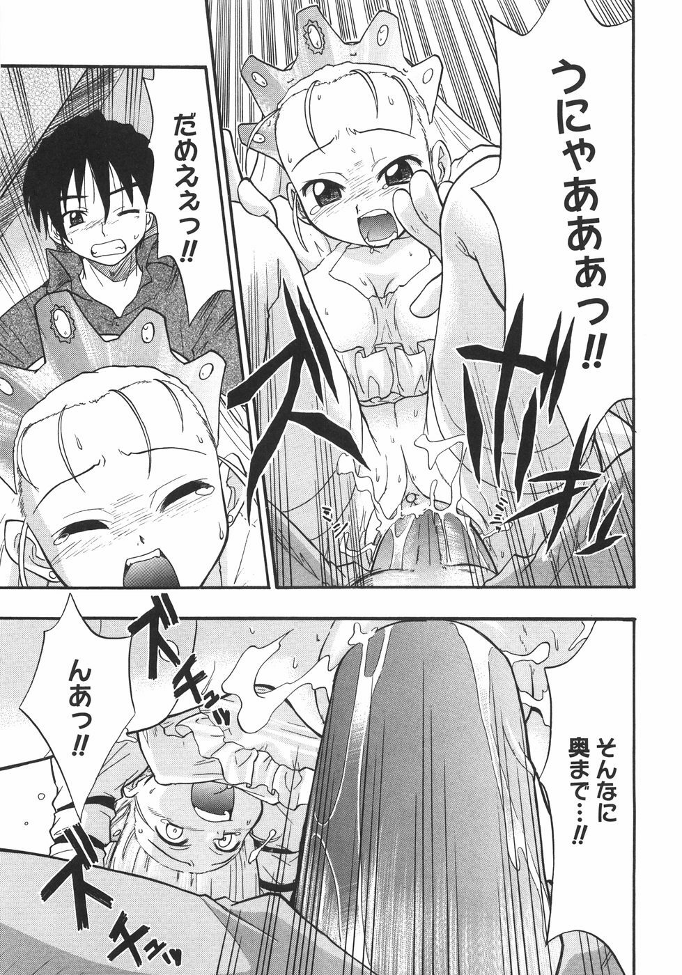 [Kikkawa Kabao] Kyonyuu no Aru Fuukei - Scenery With Full Breasts page 103 full