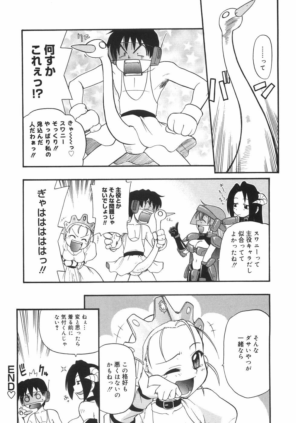 [Kikkawa Kabao] Kyonyuu no Aru Fuukei - Scenery With Full Breasts page 106 full