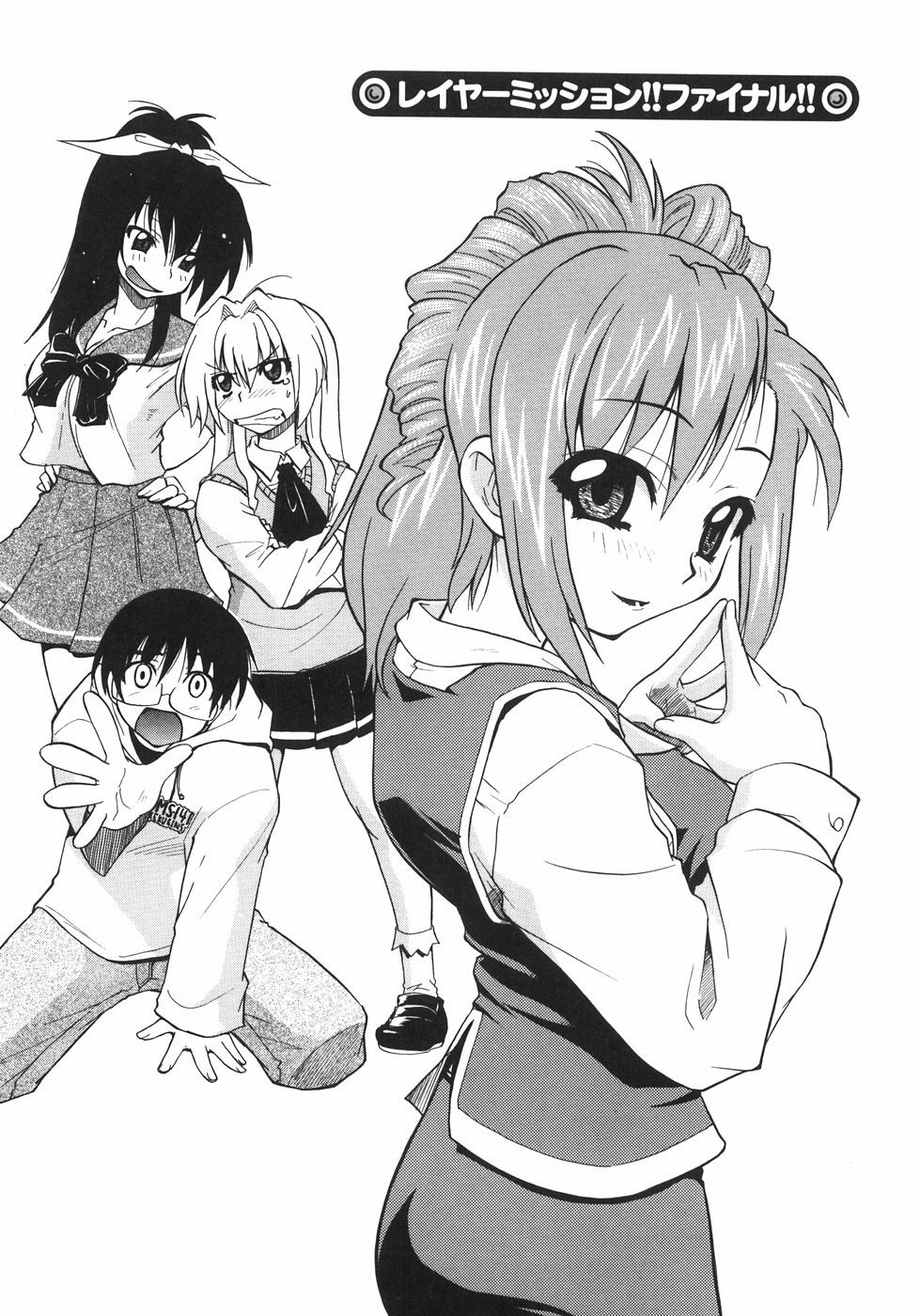 [Kikkawa Kabao] Kyonyuu no Aru Fuukei - Scenery With Full Breasts page 107 full