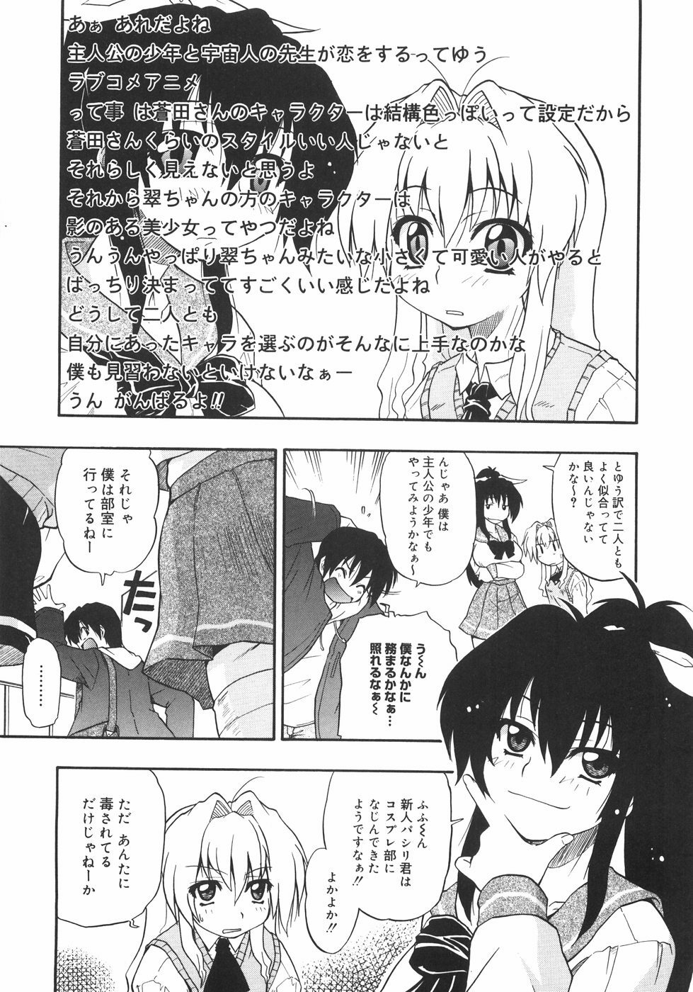 [Kikkawa Kabao] Kyonyuu no Aru Fuukei - Scenery With Full Breasts page 109 full
