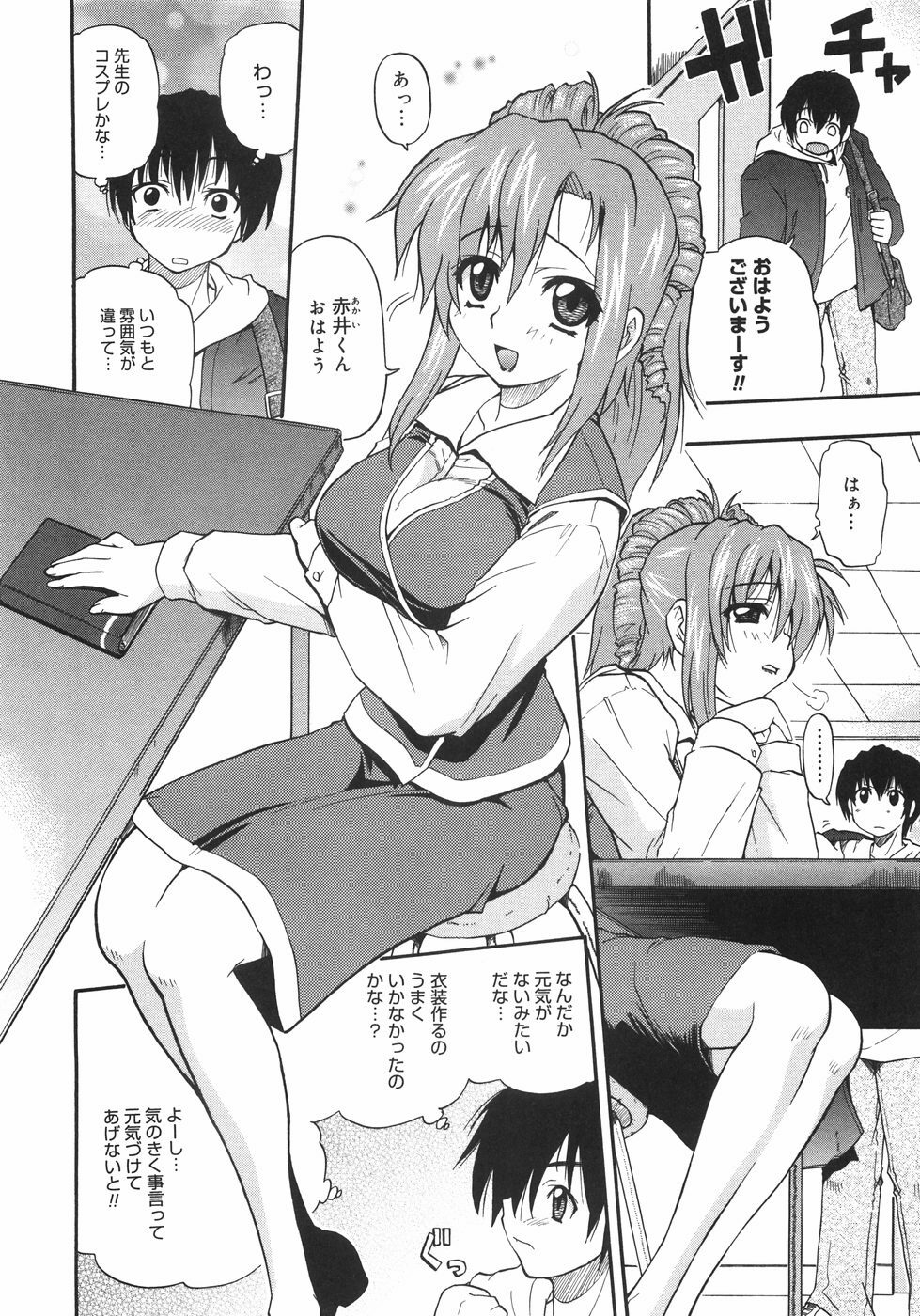 [Kikkawa Kabao] Kyonyuu no Aru Fuukei - Scenery With Full Breasts page 110 full