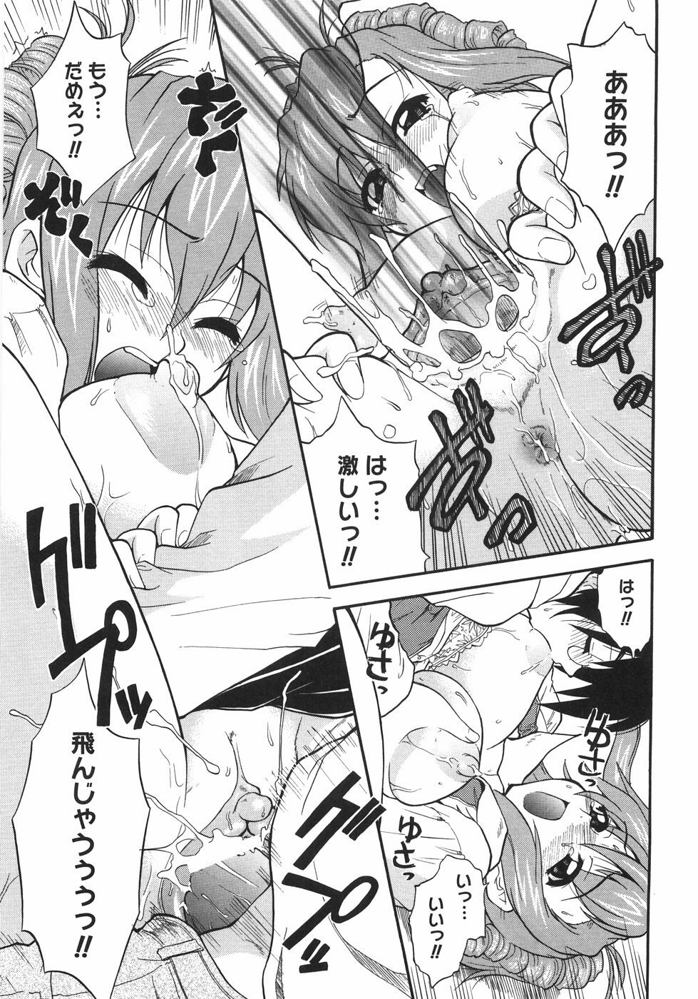 [Kikkawa Kabao] Kyonyuu no Aru Fuukei - Scenery With Full Breasts page 119 full