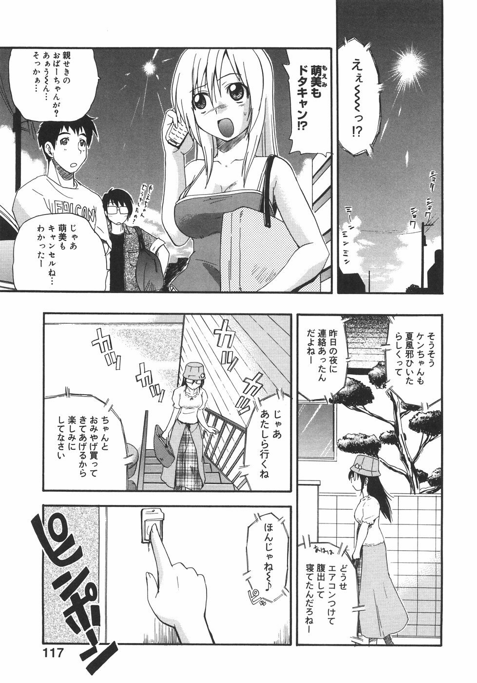 [Kikkawa Kabao] Kyonyuu no Aru Fuukei - Scenery With Full Breasts page 123 full