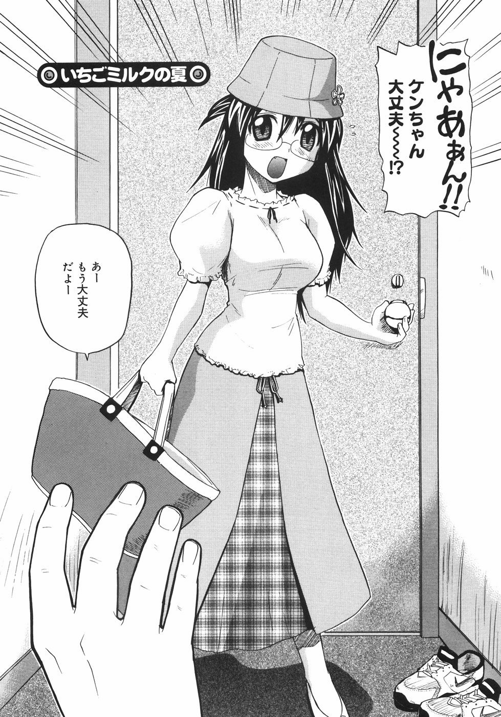 [Kikkawa Kabao] Kyonyuu no Aru Fuukei - Scenery With Full Breasts page 124 full