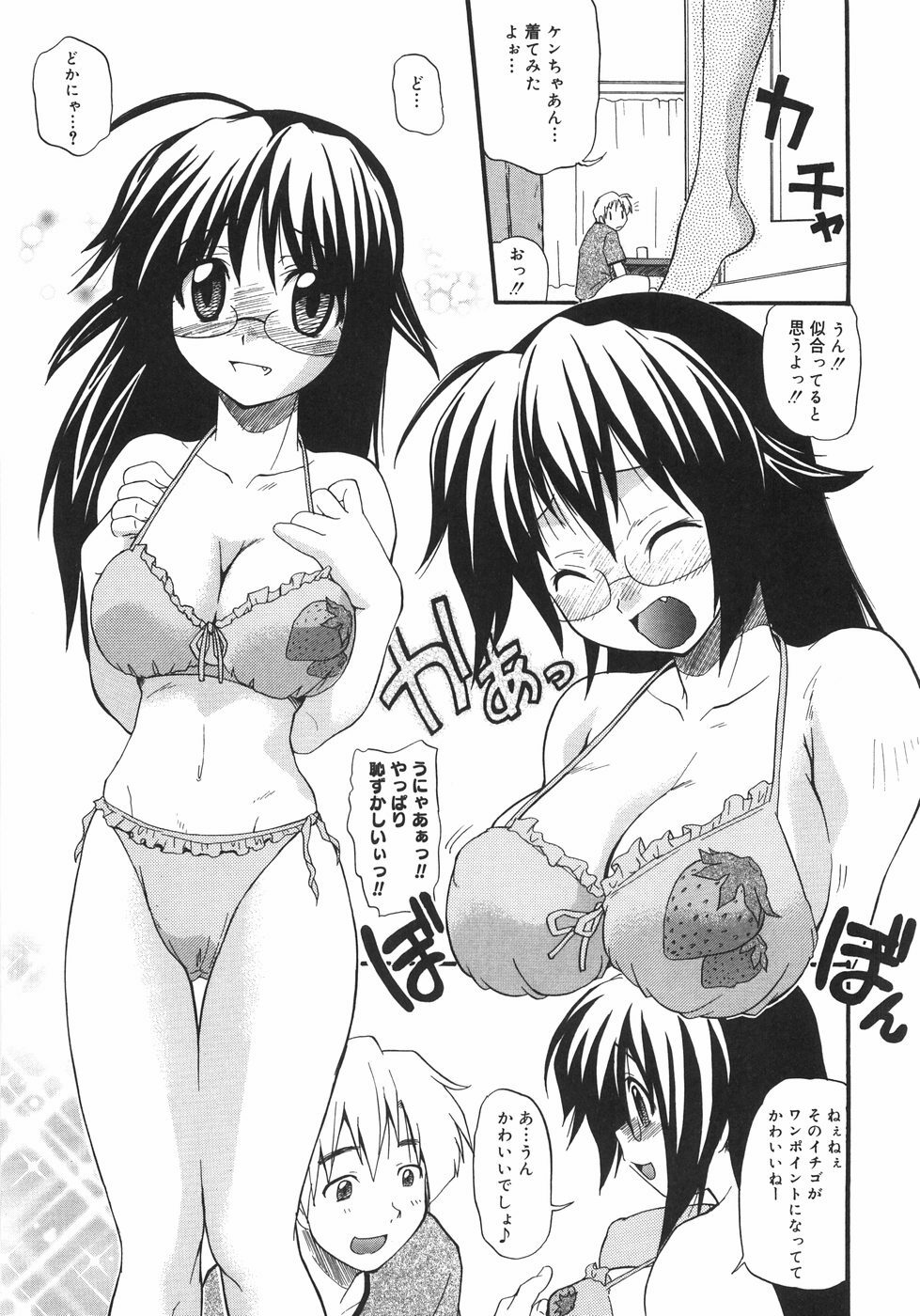 [Kikkawa Kabao] Kyonyuu no Aru Fuukei - Scenery With Full Breasts page 127 full