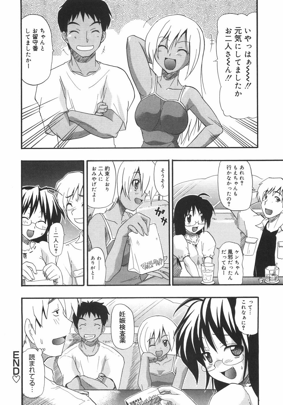 [Kikkawa Kabao] Kyonyuu no Aru Fuukei - Scenery With Full Breasts page 138 full
