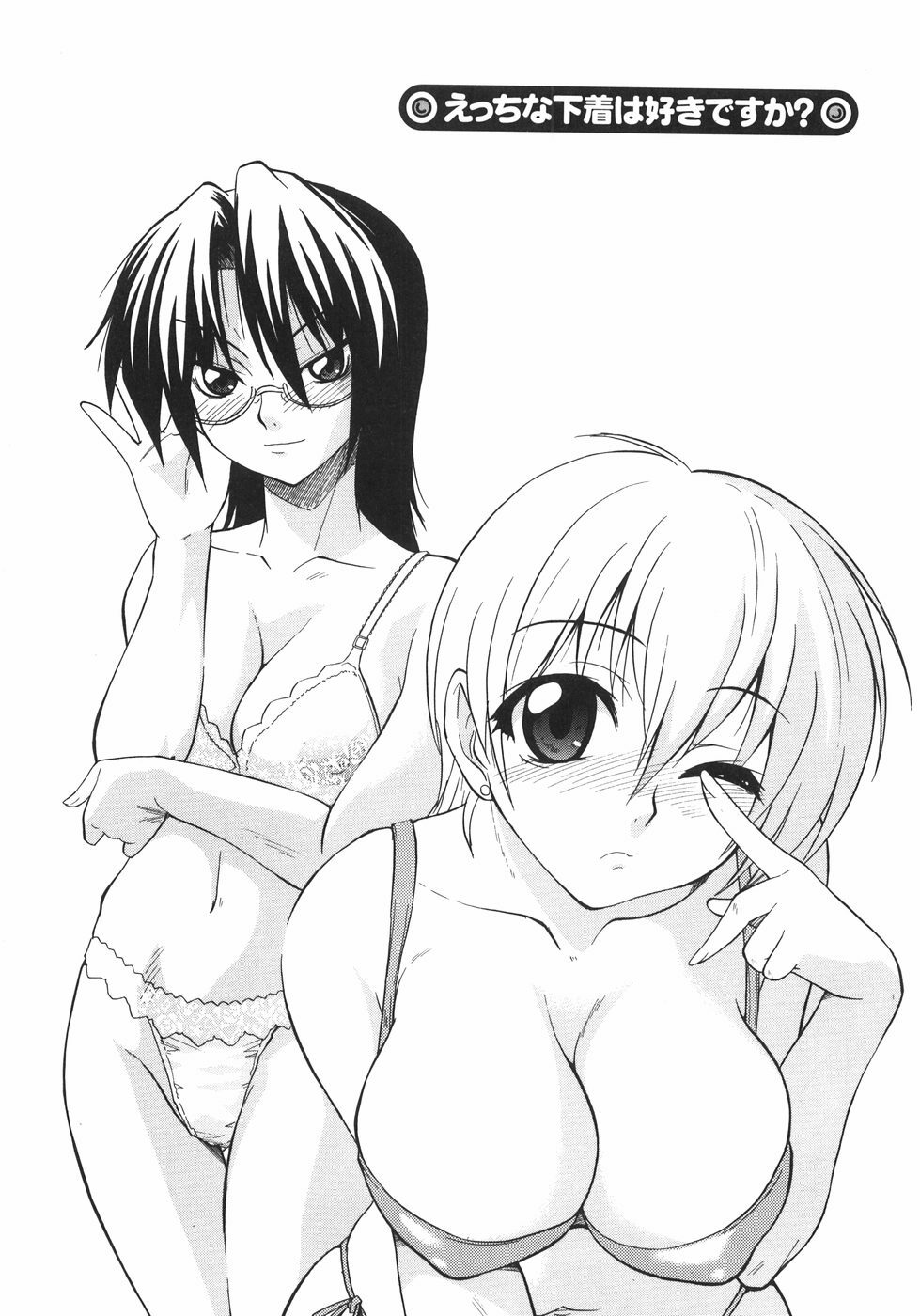 [Kikkawa Kabao] Kyonyuu no Aru Fuukei - Scenery With Full Breasts page 139 full