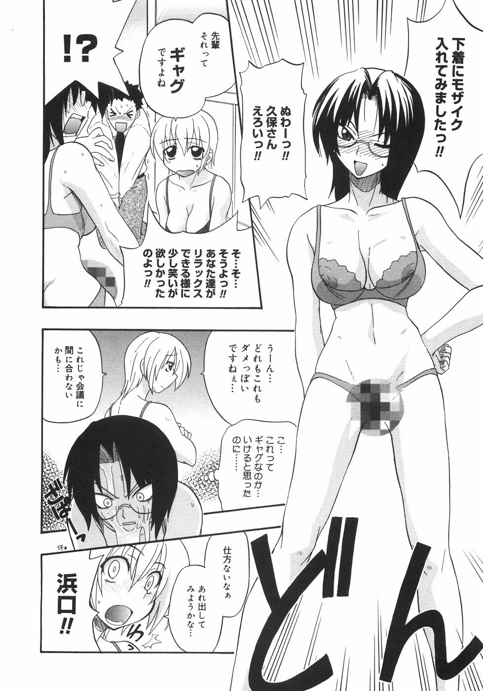 [Kikkawa Kabao] Kyonyuu no Aru Fuukei - Scenery With Full Breasts page 146 full