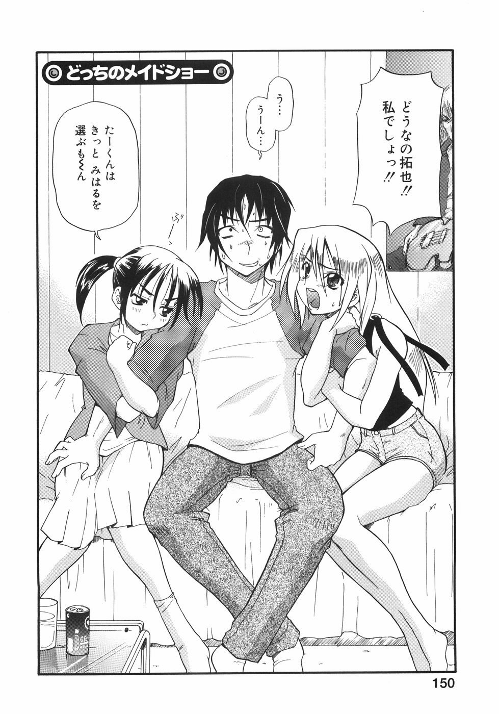 [Kikkawa Kabao] Kyonyuu no Aru Fuukei - Scenery With Full Breasts page 156 full