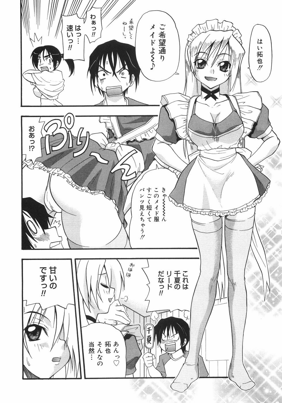 [Kikkawa Kabao] Kyonyuu no Aru Fuukei - Scenery With Full Breasts page 158 full