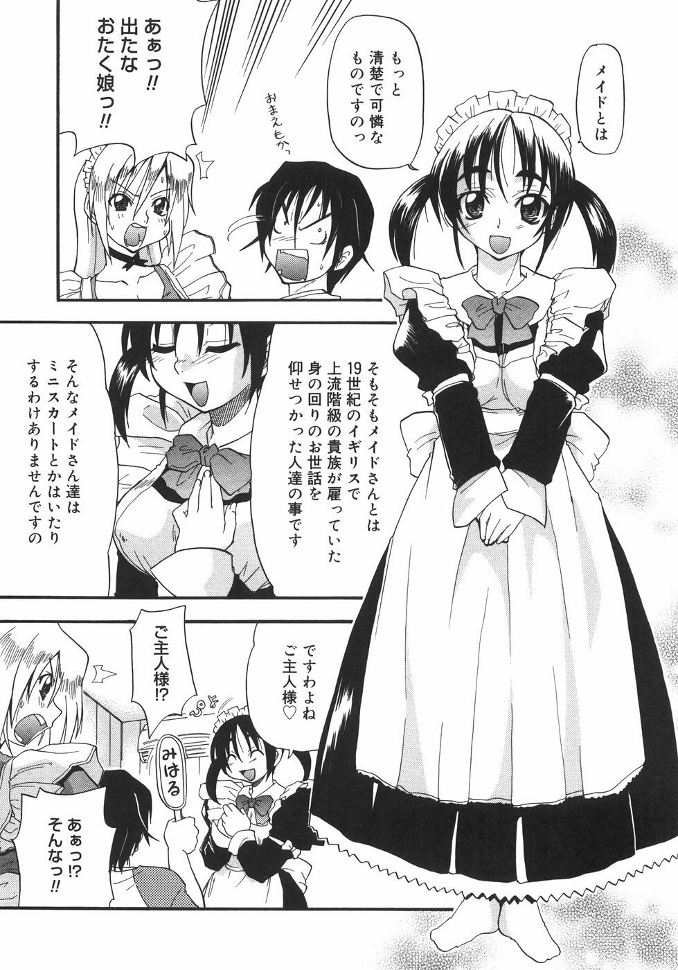[Kikkawa Kabao] Kyonyuu no Aru Fuukei - Scenery With Full Breasts page 159 full