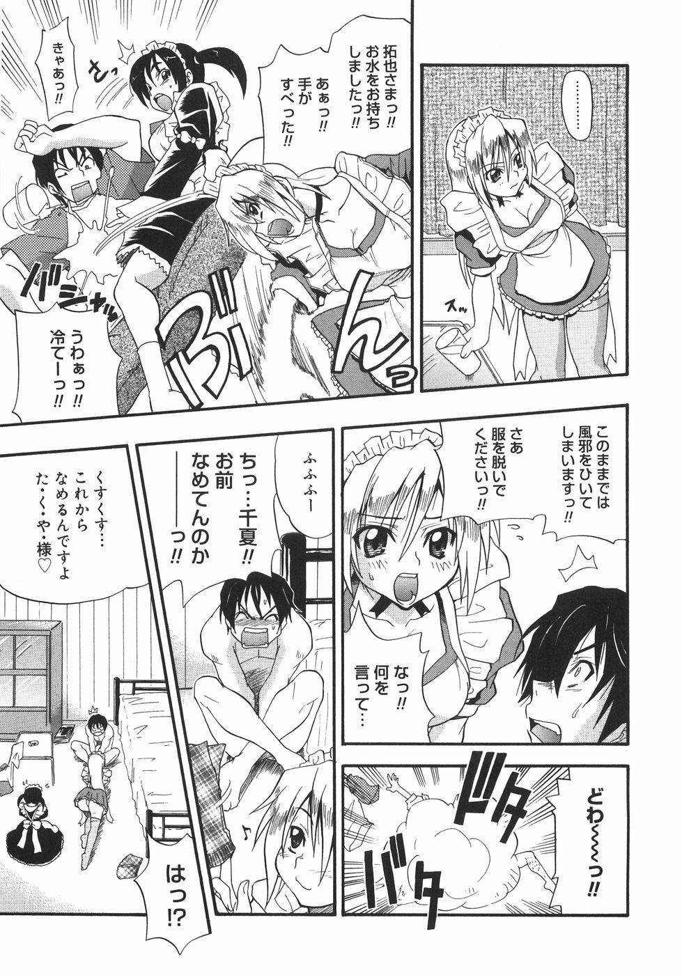[Kikkawa Kabao] Kyonyuu no Aru Fuukei - Scenery With Full Breasts page 161 full