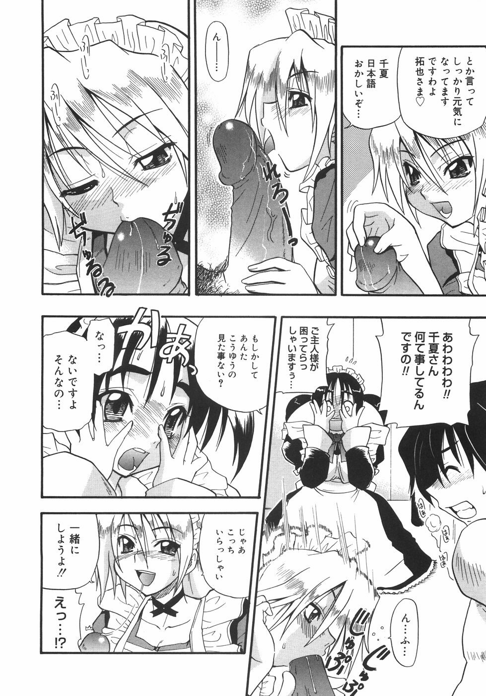 [Kikkawa Kabao] Kyonyuu no Aru Fuukei - Scenery With Full Breasts page 162 full