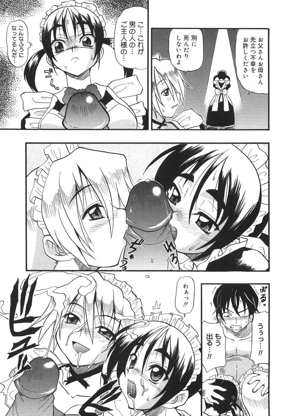 [Kikkawa Kabao] Kyonyuu no Aru Fuukei - Scenery With Full Breasts page 163 full