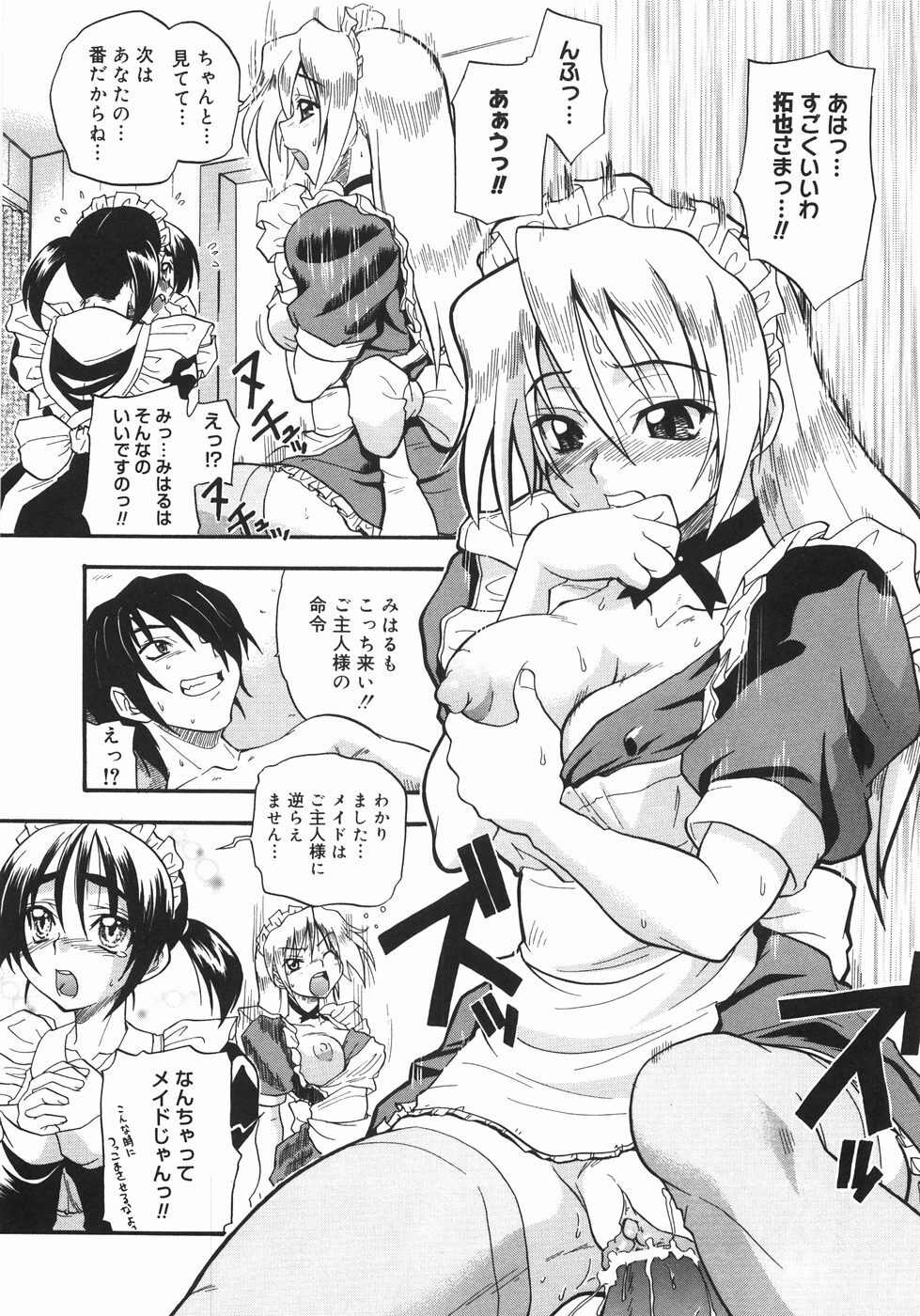 [Kikkawa Kabao] Kyonyuu no Aru Fuukei - Scenery With Full Breasts page 165 full