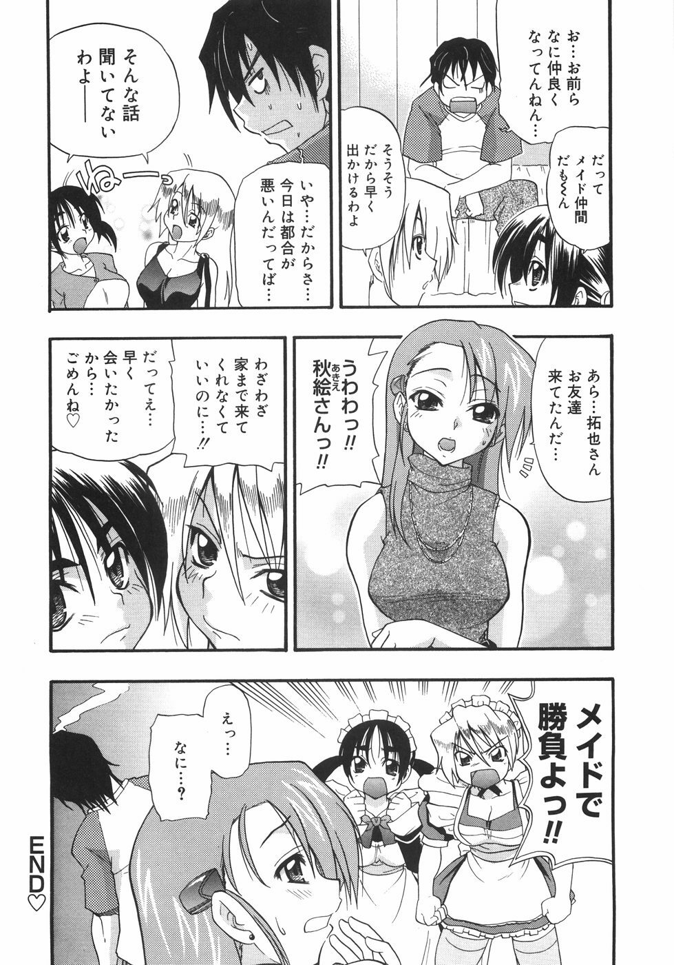 [Kikkawa Kabao] Kyonyuu no Aru Fuukei - Scenery With Full Breasts page 170 full
