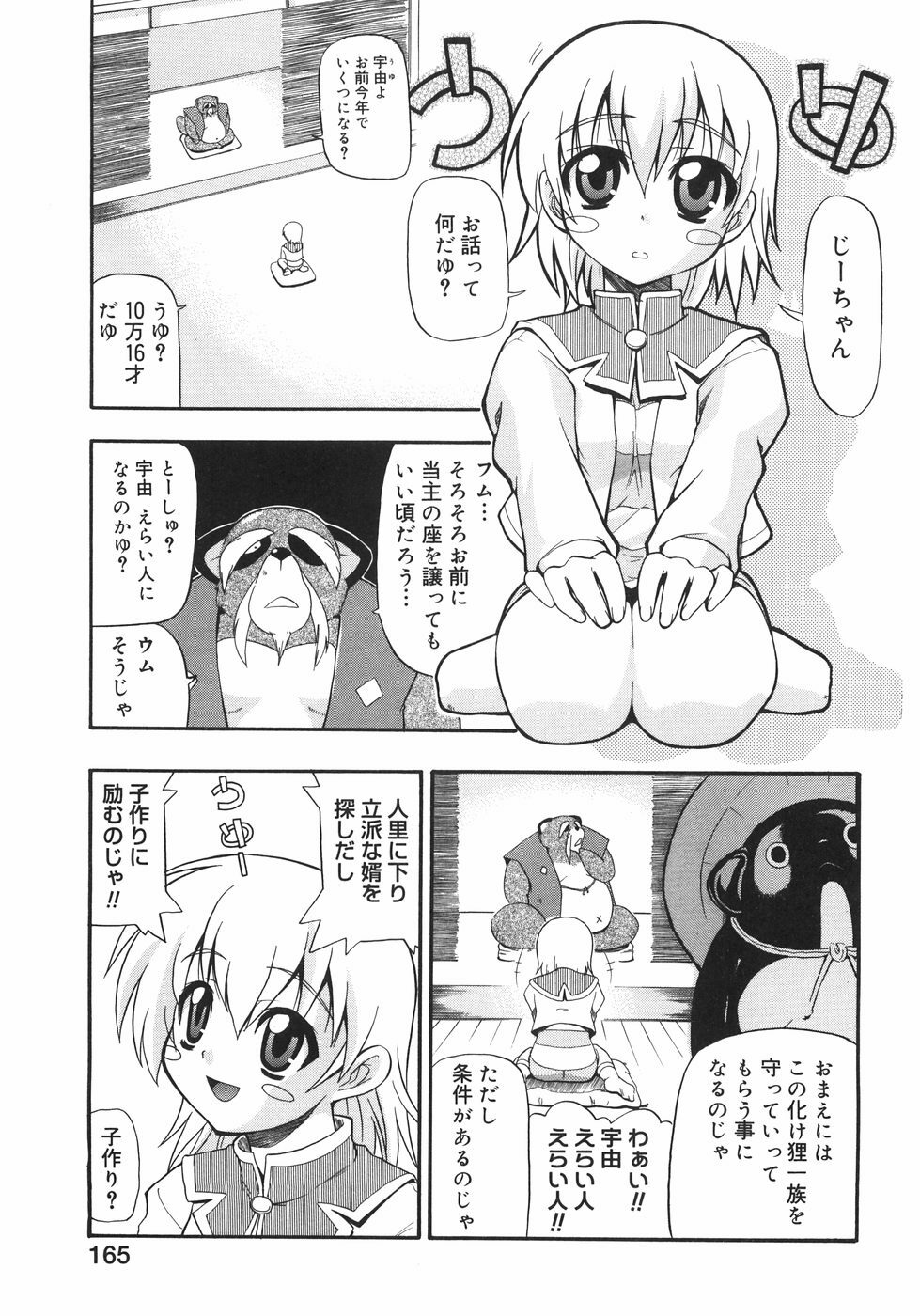 [Kikkawa Kabao] Kyonyuu no Aru Fuukei - Scenery With Full Breasts page 171 full
