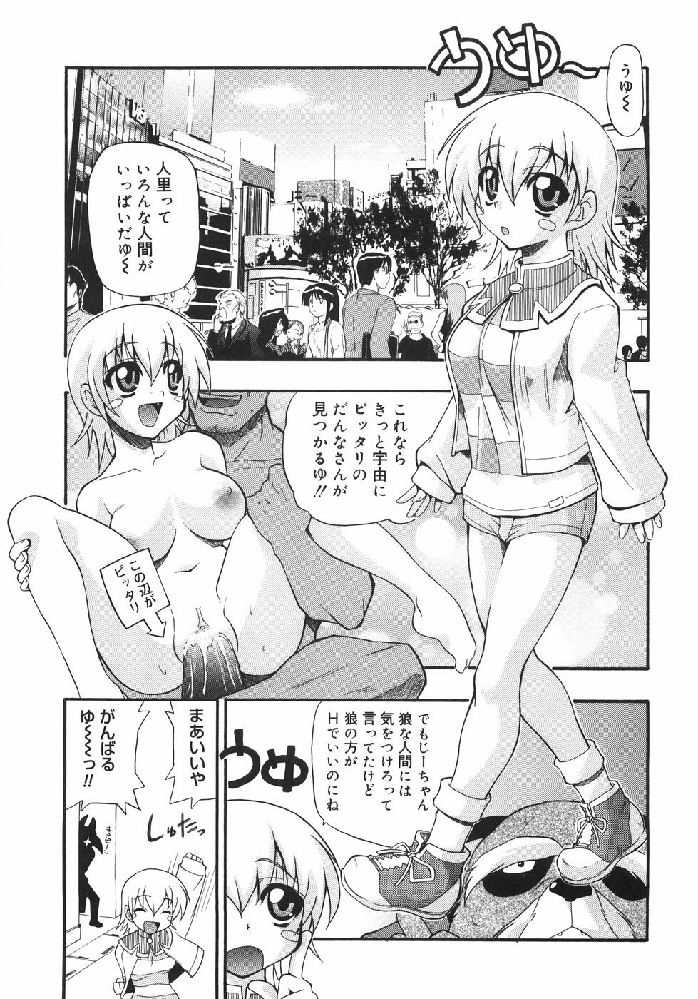 [Kikkawa Kabao] Kyonyuu no Aru Fuukei - Scenery With Full Breasts page 173 full
