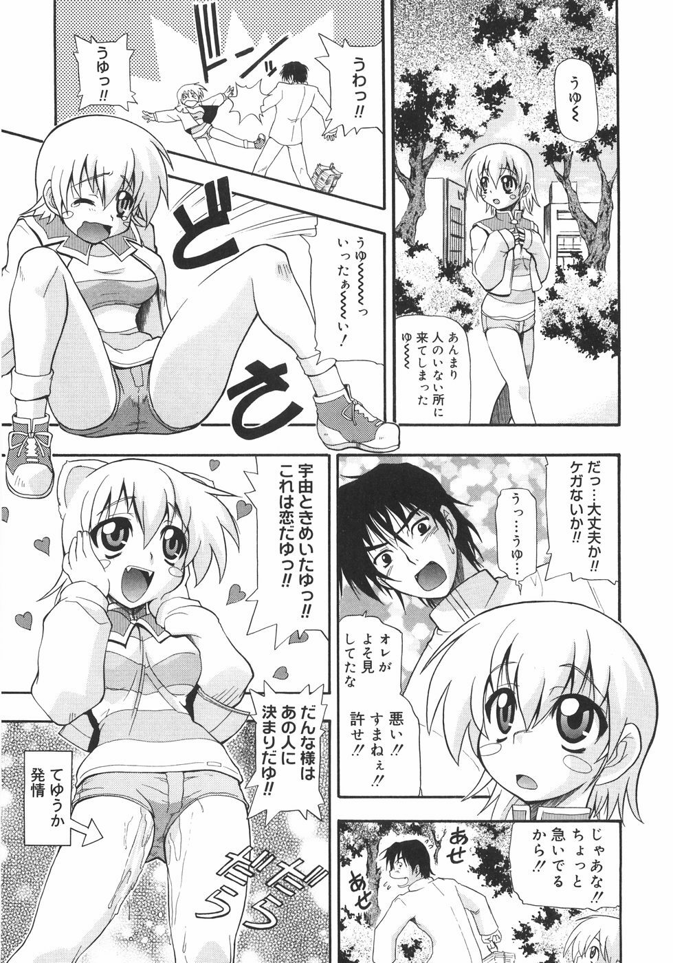 [Kikkawa Kabao] Kyonyuu no Aru Fuukei - Scenery With Full Breasts page 175 full