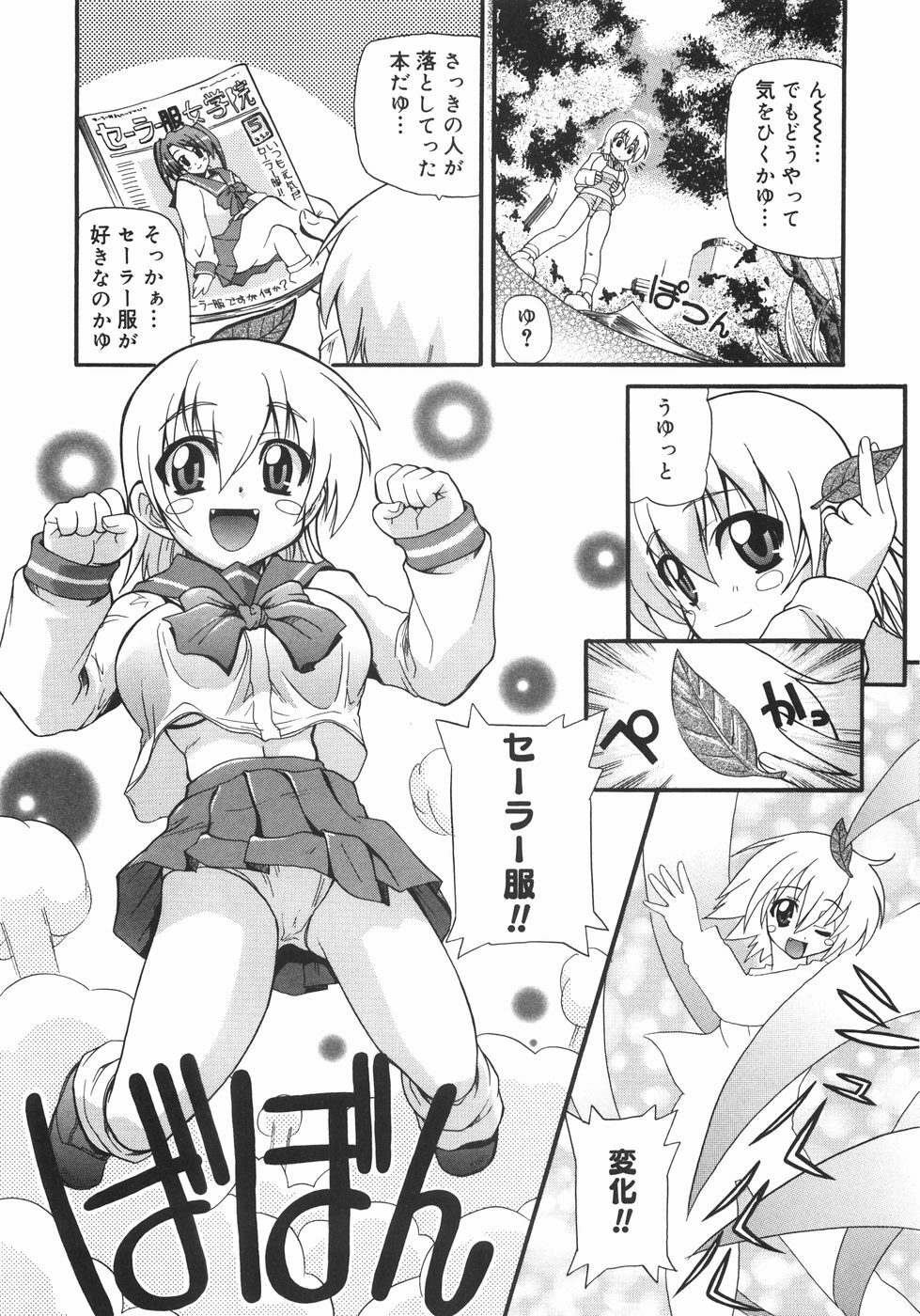 [Kikkawa Kabao] Kyonyuu no Aru Fuukei - Scenery With Full Breasts page 176 full