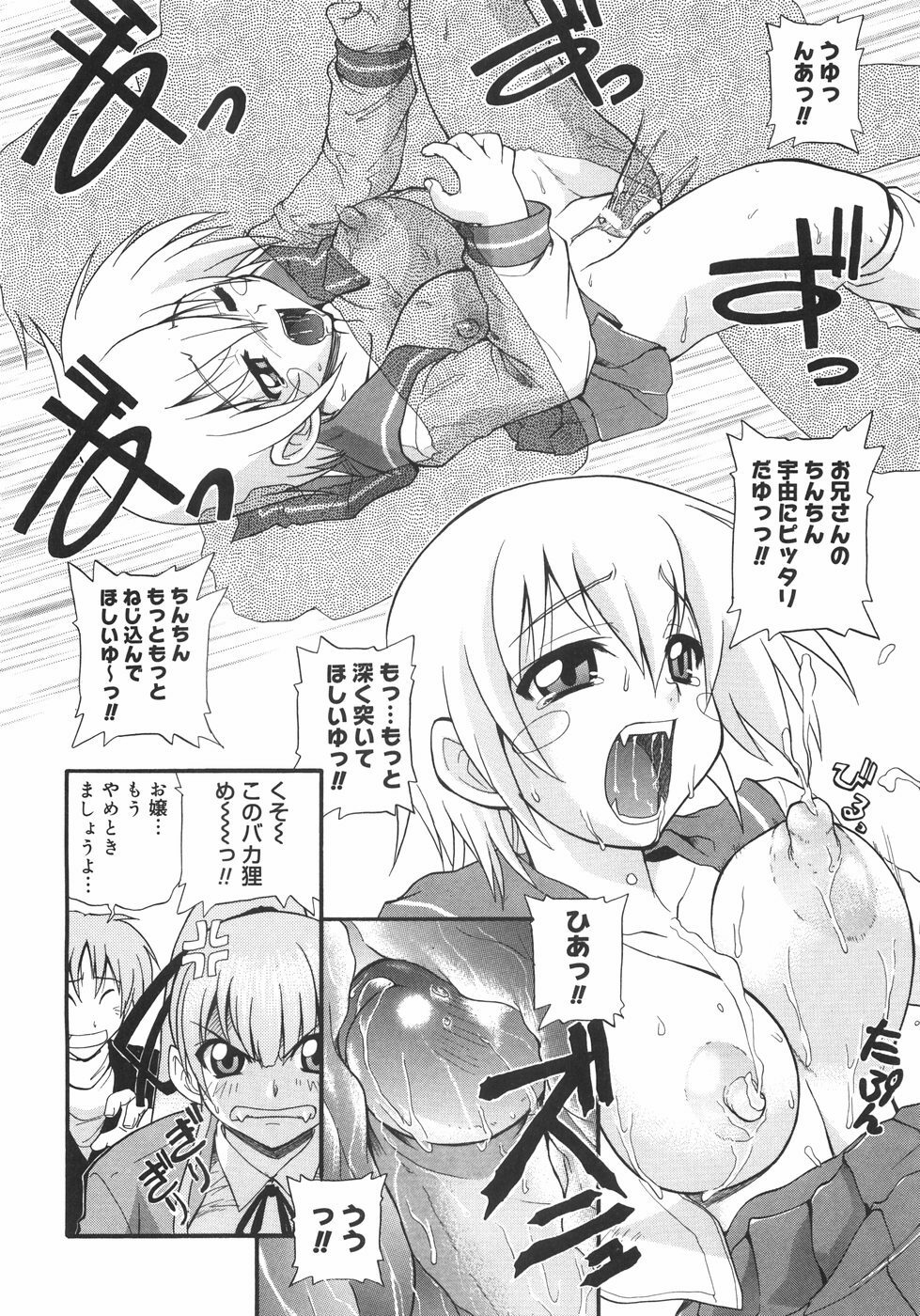 [Kikkawa Kabao] Kyonyuu no Aru Fuukei - Scenery With Full Breasts page 182 full