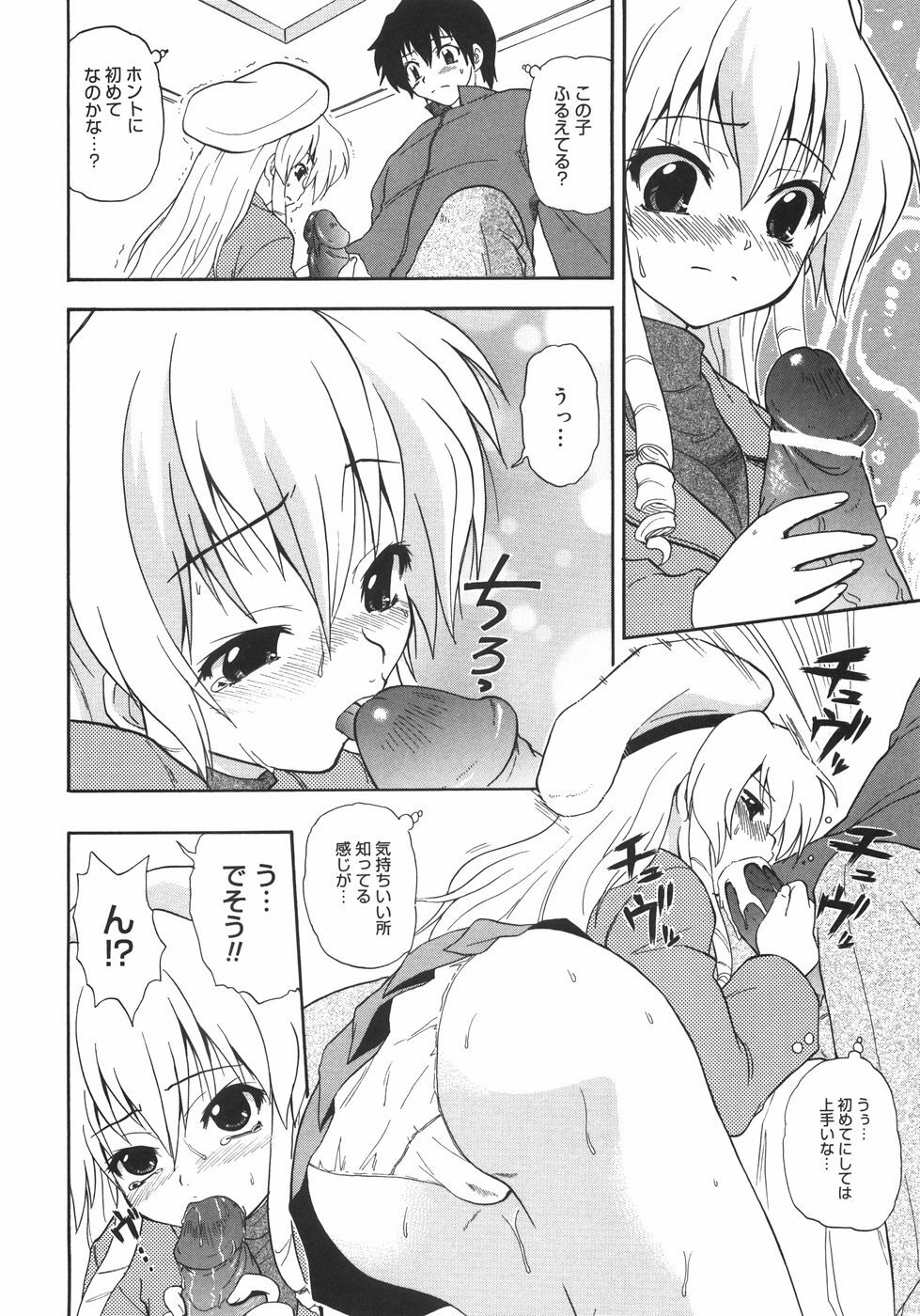 [Kikkawa Kabao] Kyonyuu no Aru Fuukei - Scenery With Full Breasts page 34 full