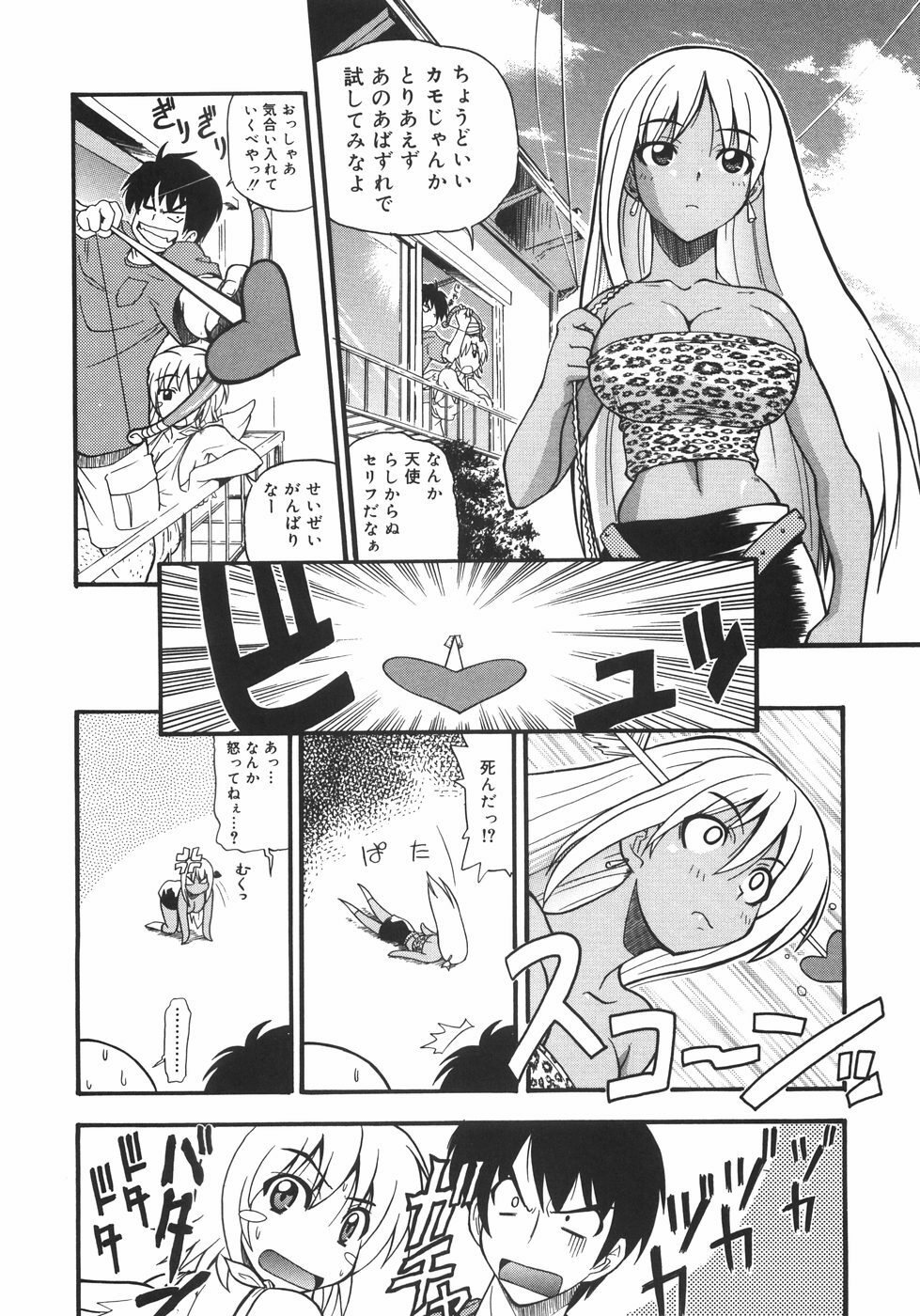 [Kikkawa Kabao] Kyonyuu no Aru Fuukei - Scenery With Full Breasts page 64 full
