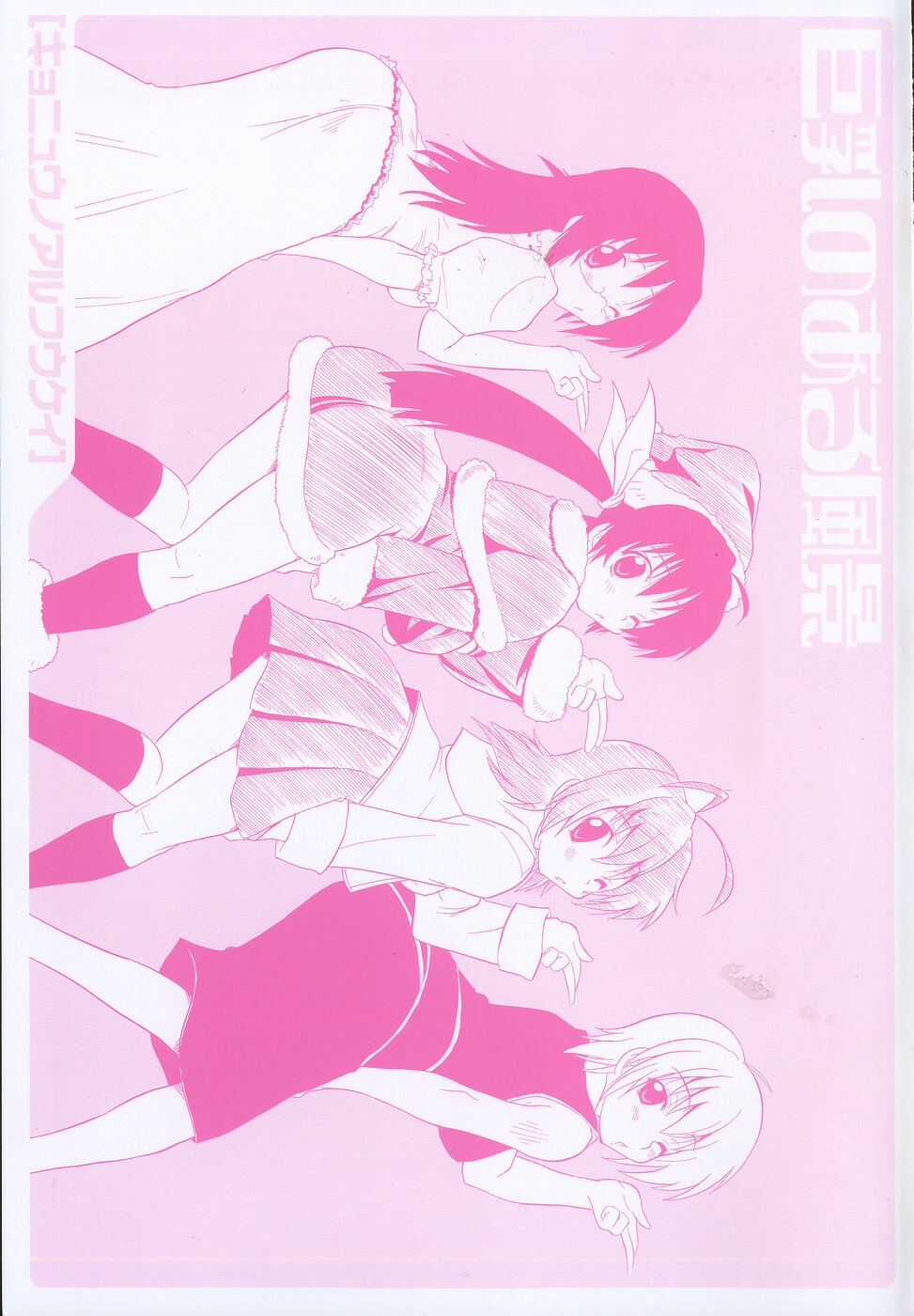 [Kikkawa Kabao] Kyonyuu no Aru Fuukei - Scenery With Full Breasts page 8 full