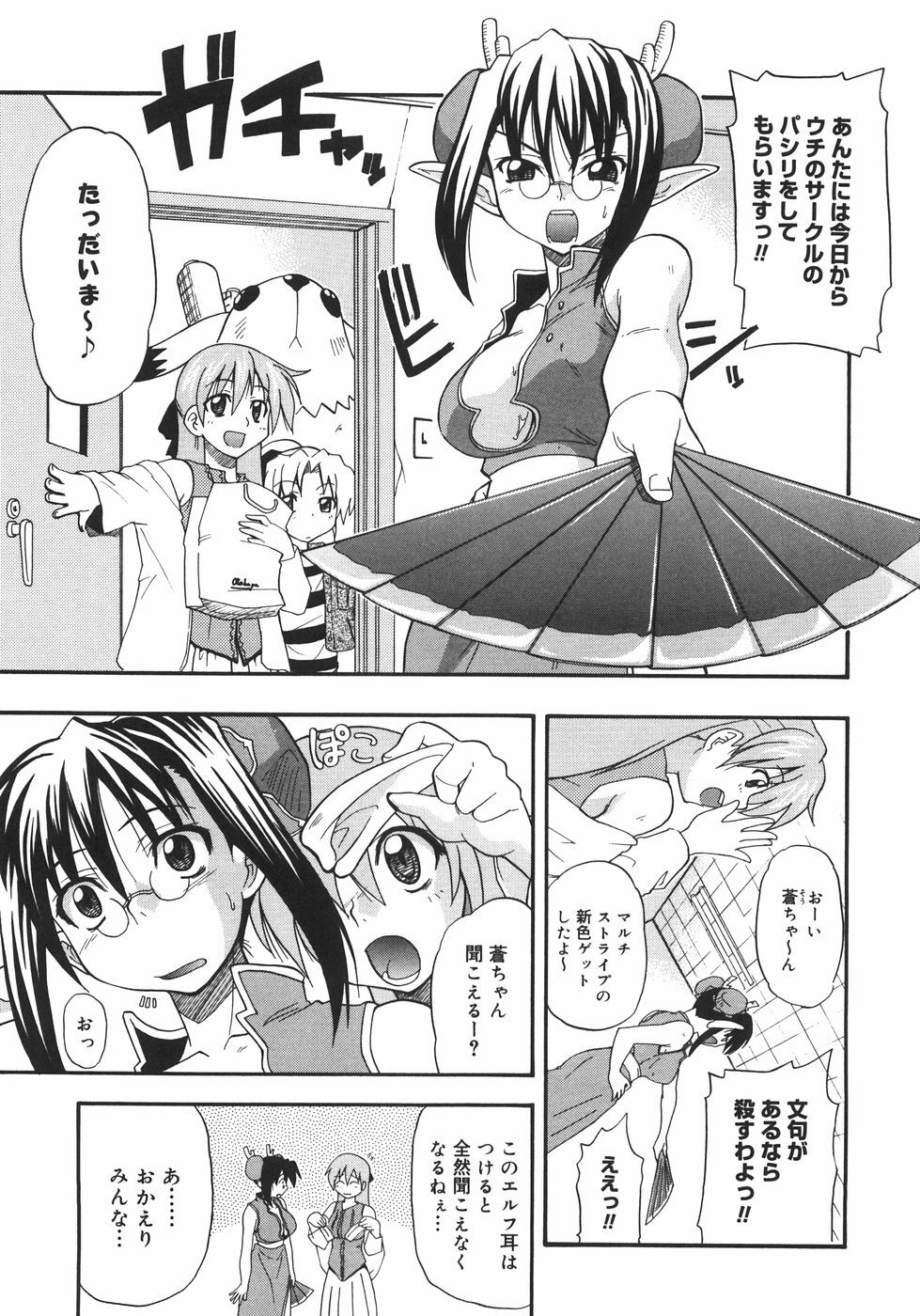 [Kikkawa Kabao] Kyonyuu no Aru Fuukei - Scenery With Full Breasts page 89 full