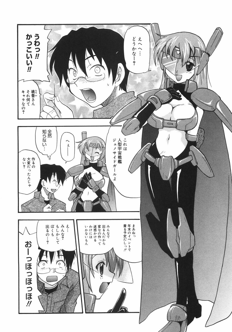 [Kikkawa Kabao] Kyonyuu no Aru Fuukei - Scenery With Full Breasts page 92 full