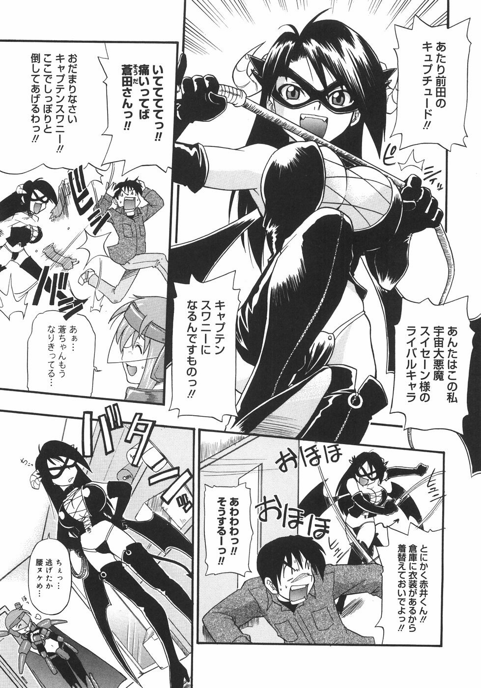 [Kikkawa Kabao] Kyonyuu no Aru Fuukei - Scenery With Full Breasts page 93 full