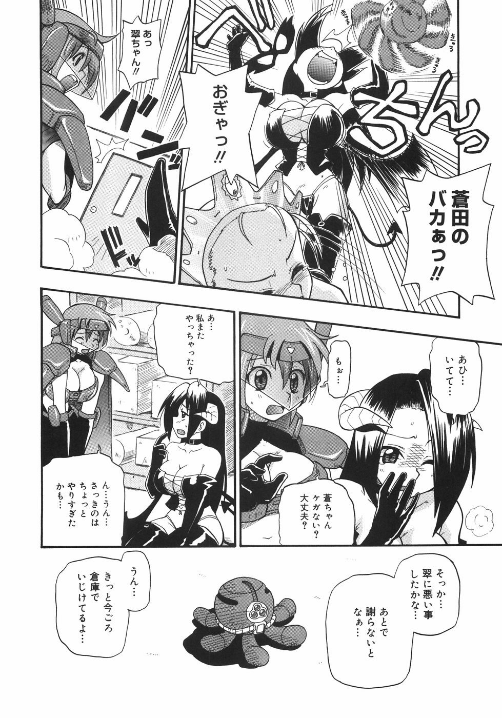 [Kikkawa Kabao] Kyonyuu no Aru Fuukei - Scenery With Full Breasts page 96 full