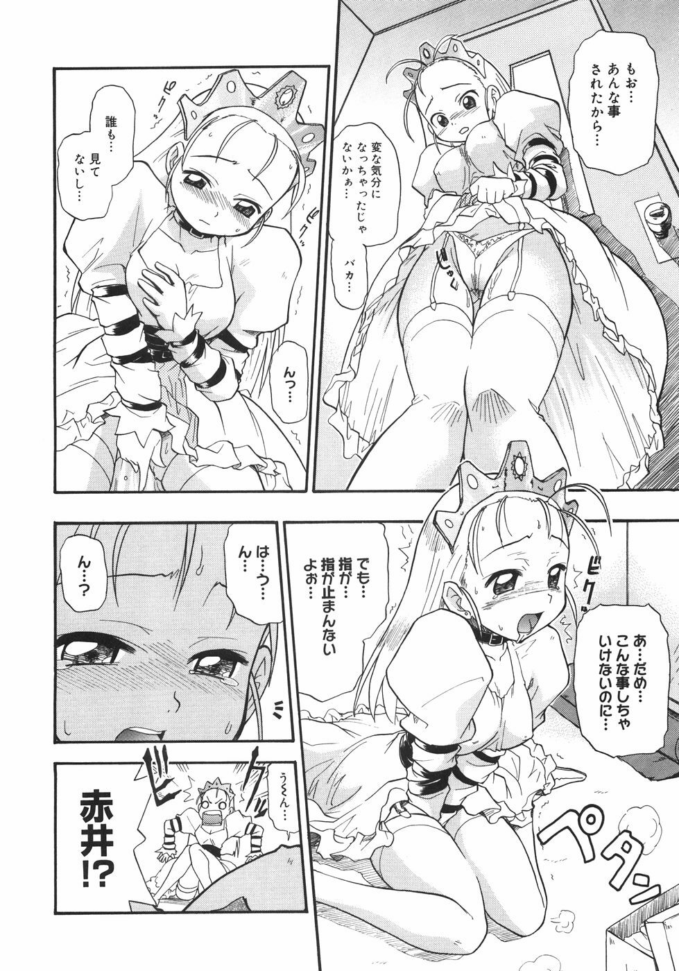 [Kikkawa Kabao] Kyonyuu no Aru Fuukei - Scenery With Full Breasts page 98 full