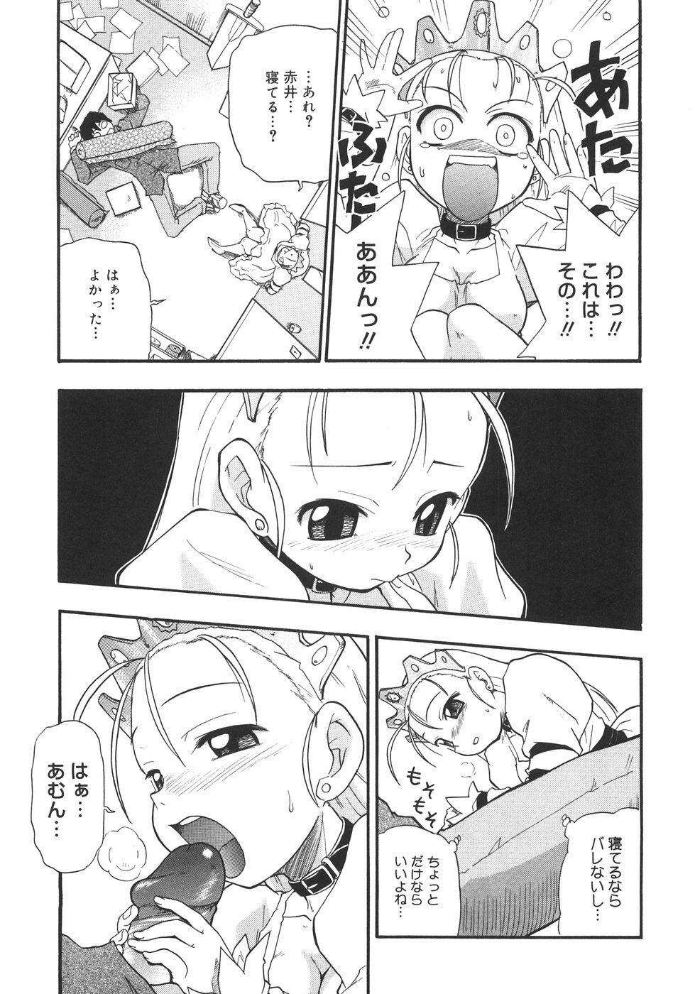 [Kikkawa Kabao] Kyonyuu no Aru Fuukei - Scenery With Full Breasts page 99 full