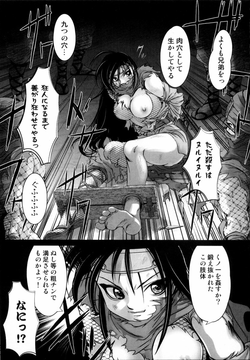 [RAYMON] Tsuyu ni Nureta Akaki Hana page 10 full