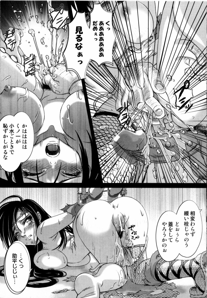 [RAYMON] Tsuyu ni Nureta Akaki Hana page 14 full
