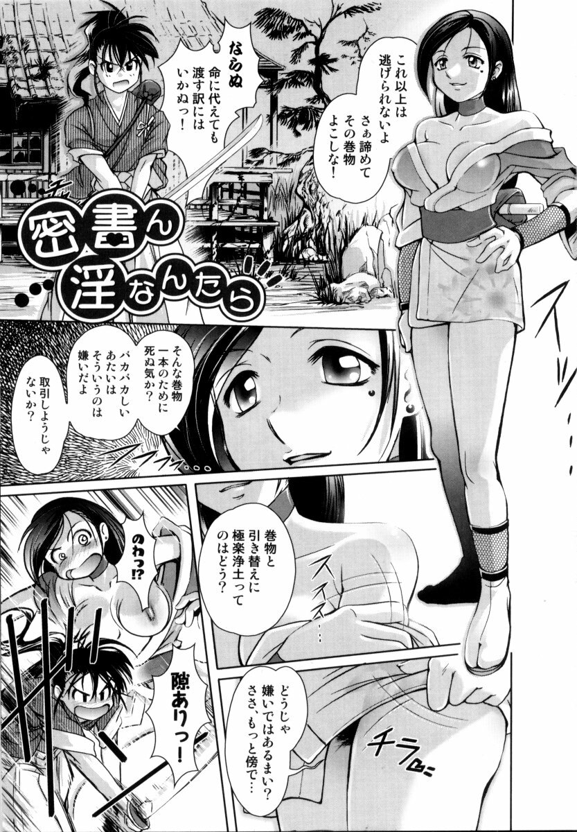 [RAYMON] Tsuyu ni Nureta Akaki Hana page 24 full
