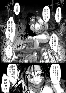 [RAYMON] Tsuyu ni Nureta Akaki Hana - page 10
