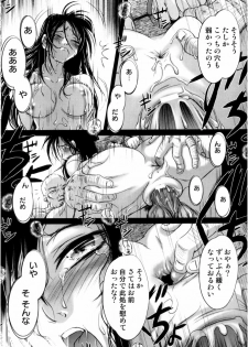 [RAYMON] Tsuyu ni Nureta Akaki Hana - page 16
