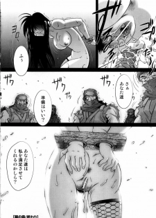 [RAYMON] Tsuyu ni Nureta Akaki Hana - page 23
