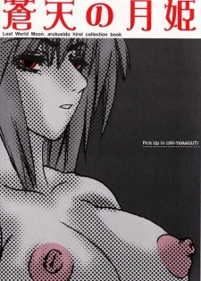 (SC16) [Coburamenman (Uhhii)] Souten no Tsukihime (Tsukihime)