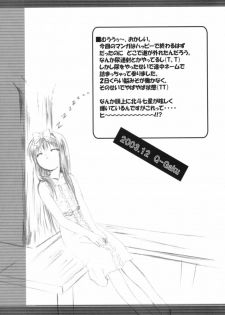 (C65) [AMARANCHI (Q-Gaku, Shinbo Tamaran)] Canaillerie - An Infatuated Girl (Tsukihime) - page 20