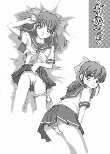 (C65) [AMARANCHI (Q-Gaku, Shinbo Tamaran)] Canaillerie - An Infatuated Girl (Tsukihime) - page 37